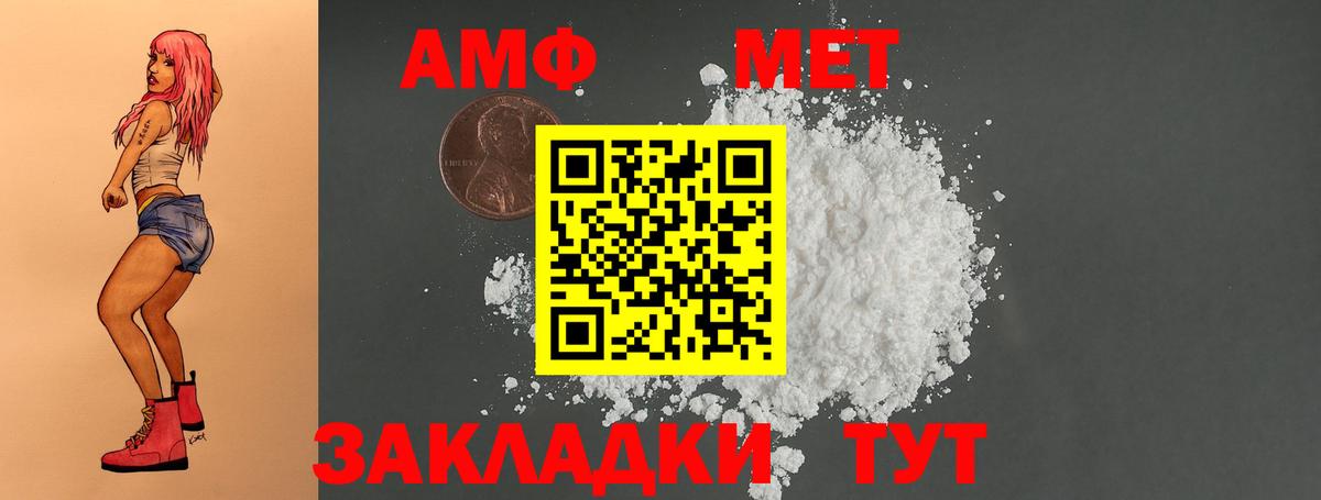 Архангельск  АМФЕТАМИН Premium  АМФЕТАМИН  Вход с VPN 
