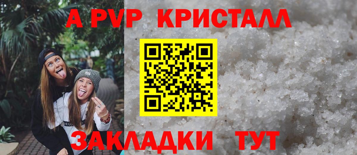Alfa_PVP VHQ  Альфа ПВП VHQ  Альфа ПВП Crystall  Вход с VPN  Архангельск 