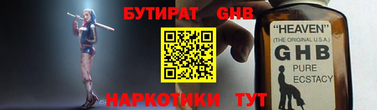 Бутират оксана Архангельск