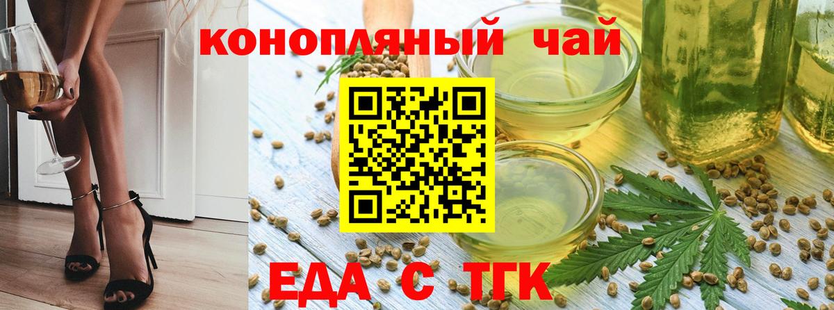 Архангельск  Печенье с ТГК конопля  Вход с VPN 