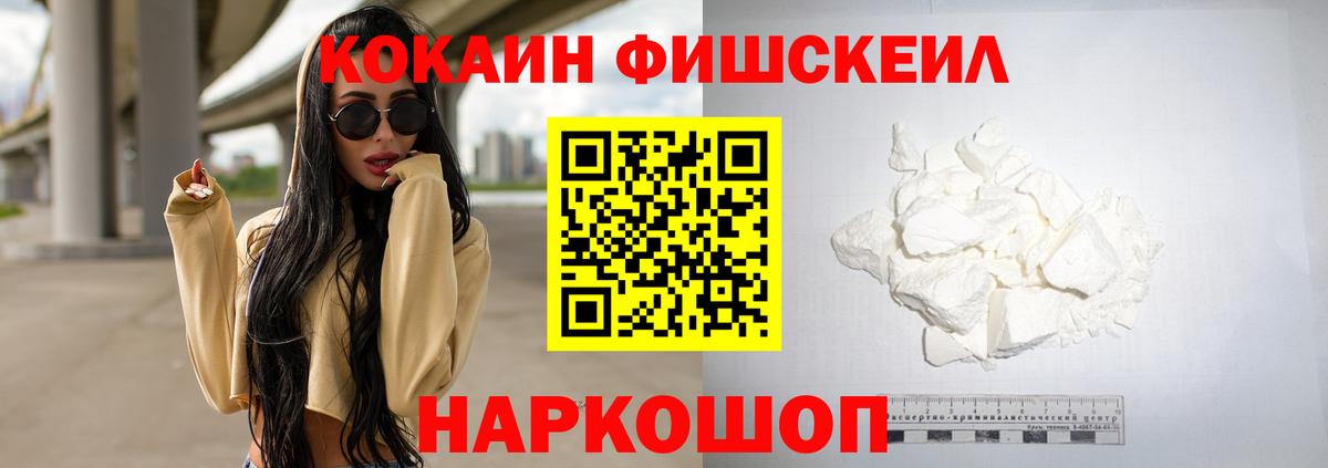 Cocaine 99%  Вход с VPN  Архангельск 