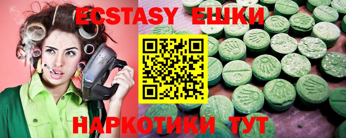 Экстази ешки Архангельск