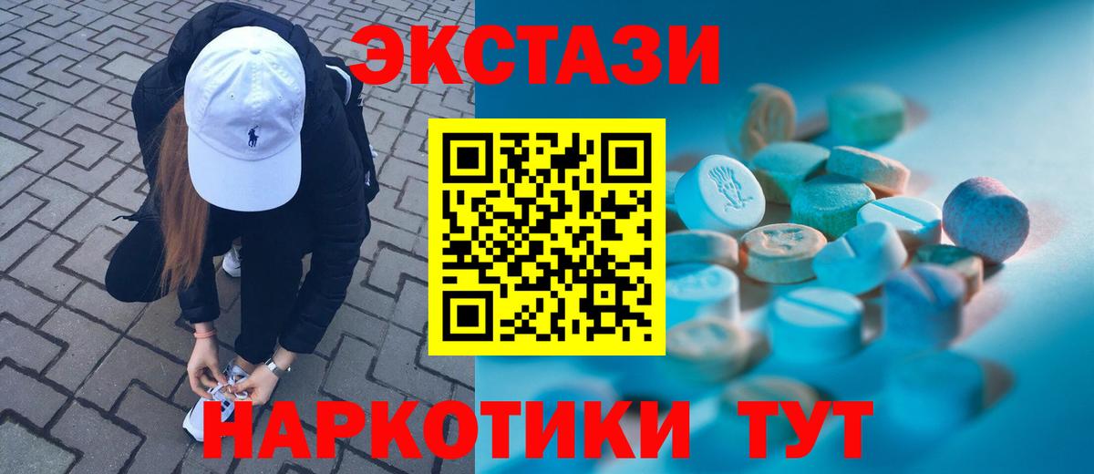 Архангельск  Экстази DUBAI  купить наркотик  Вход с VPN  ЭКСТАЗИ ешки 