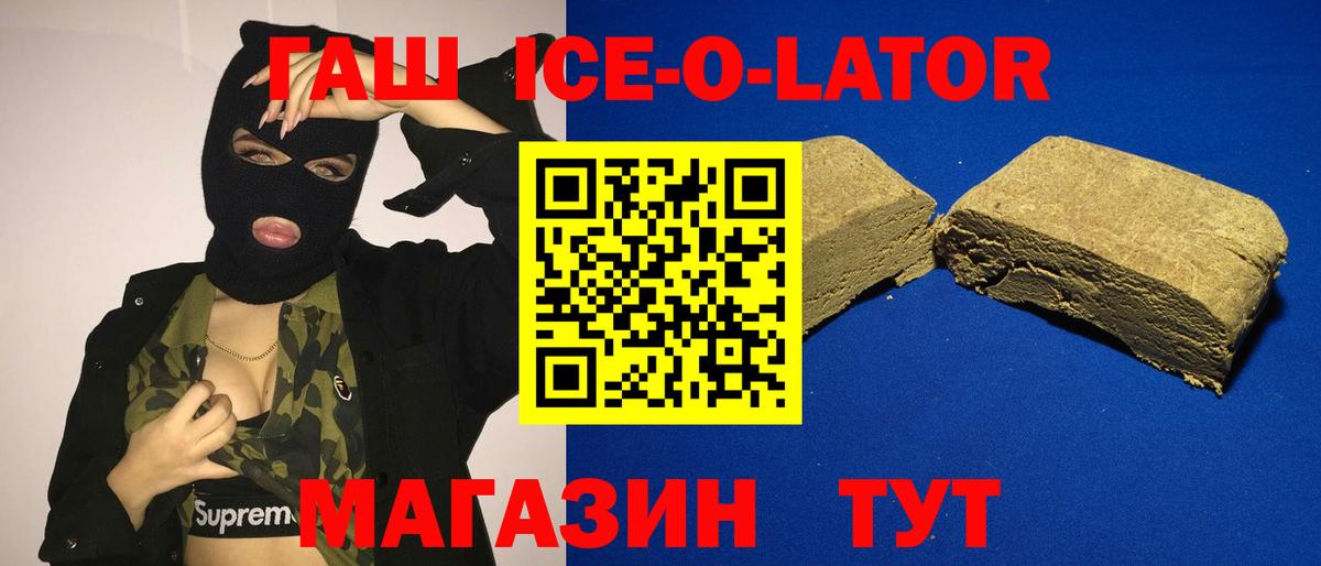 Гашиш хэш Архангельск