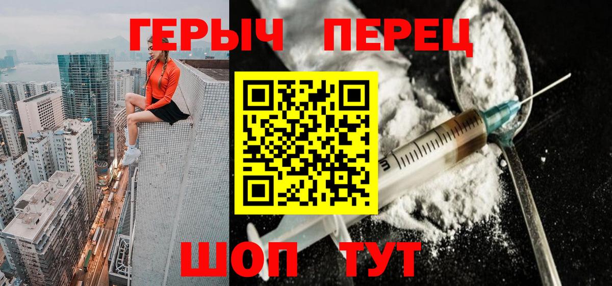 Героин  Вход с VPN  Архангельск  ГЕРОИН гречка 