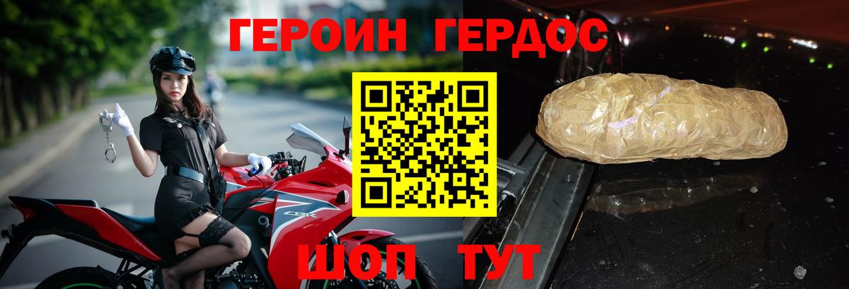 Героин Афган Архангельск