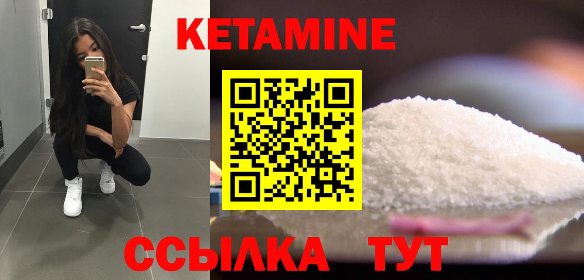 КЕТАМИН ketamine  Кетамин ketamine  Архангельск  Вход с VPN 