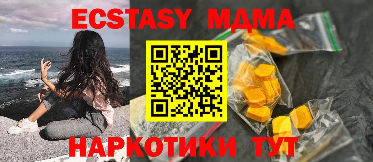 MDMA молли  Вход с VPN  МДМА VHQ  MDMA  Архангельск 
