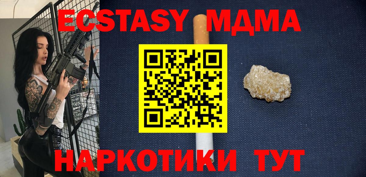 МДМА молли Архангельск