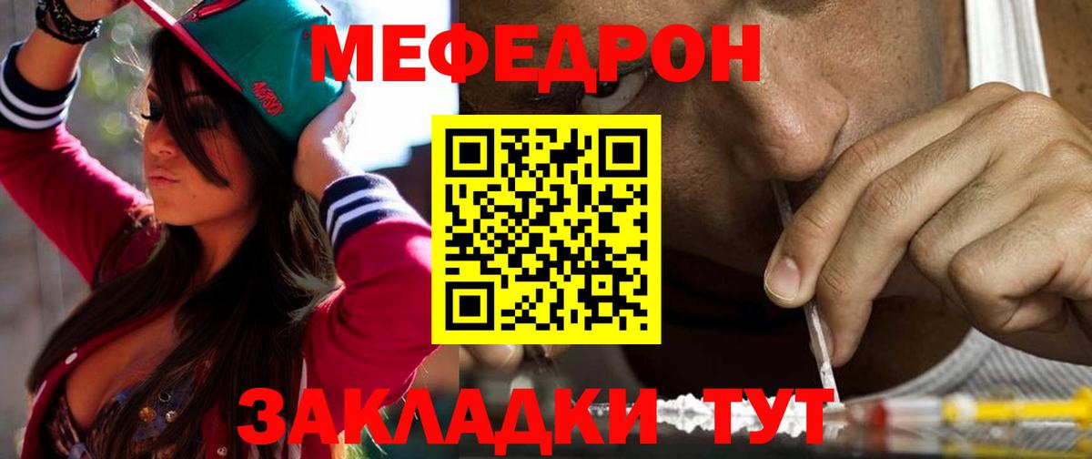 МЕФ VHQ  МЯУ-МЯУ  Вход с VPN  Архангельск  Меф mephedrone 