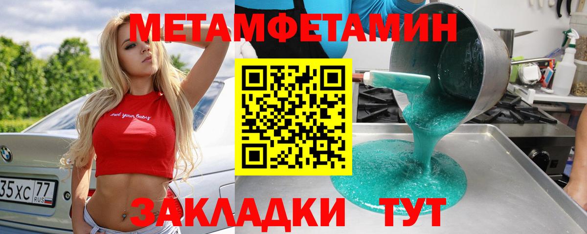 Метамфетамин мет Архангельск