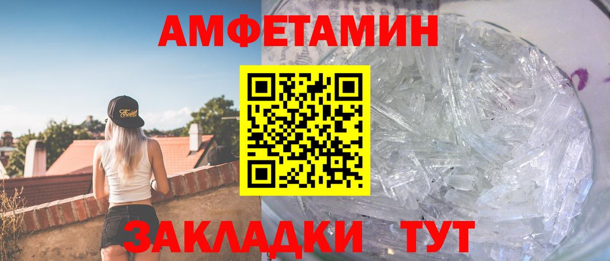 Архангельск  Первитин  Вход с VPN  Первитин Декстрометамфетамин 99.9% 