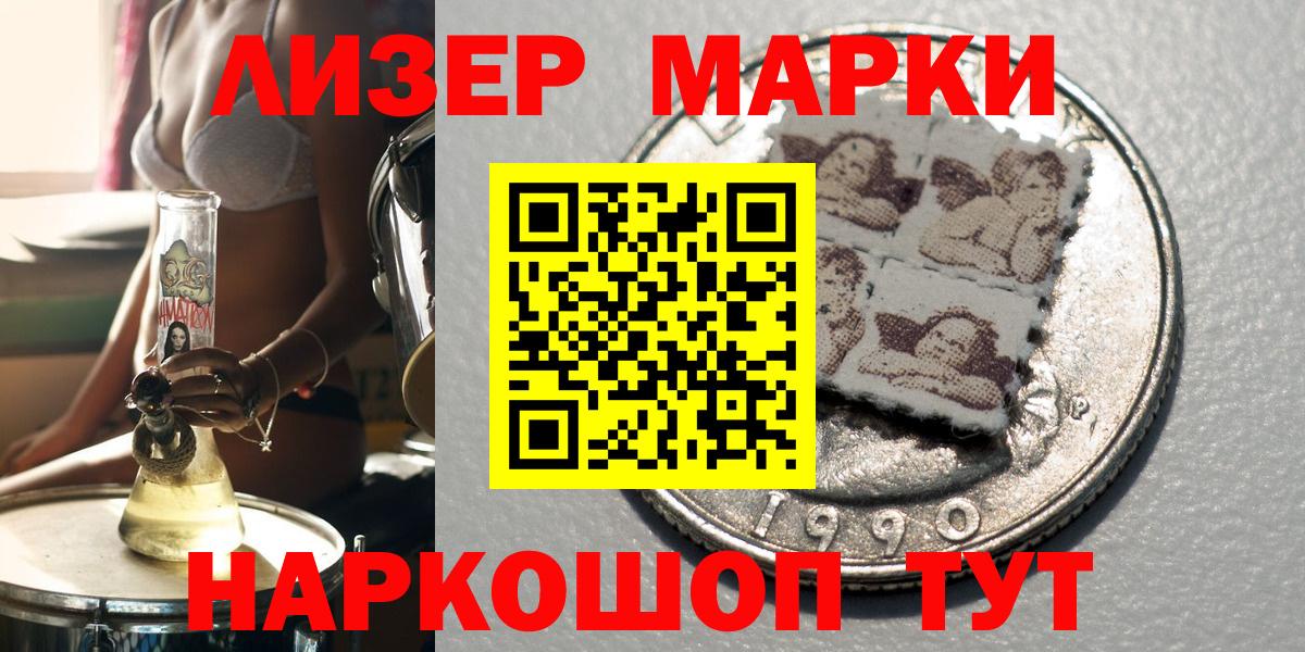 Марки N-bome 1,8мг  Вход с VPN  Архангельск 